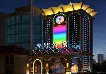 土默特好玩开放荤素KTV推荐-九号公馆KTV消费价格口碑点评